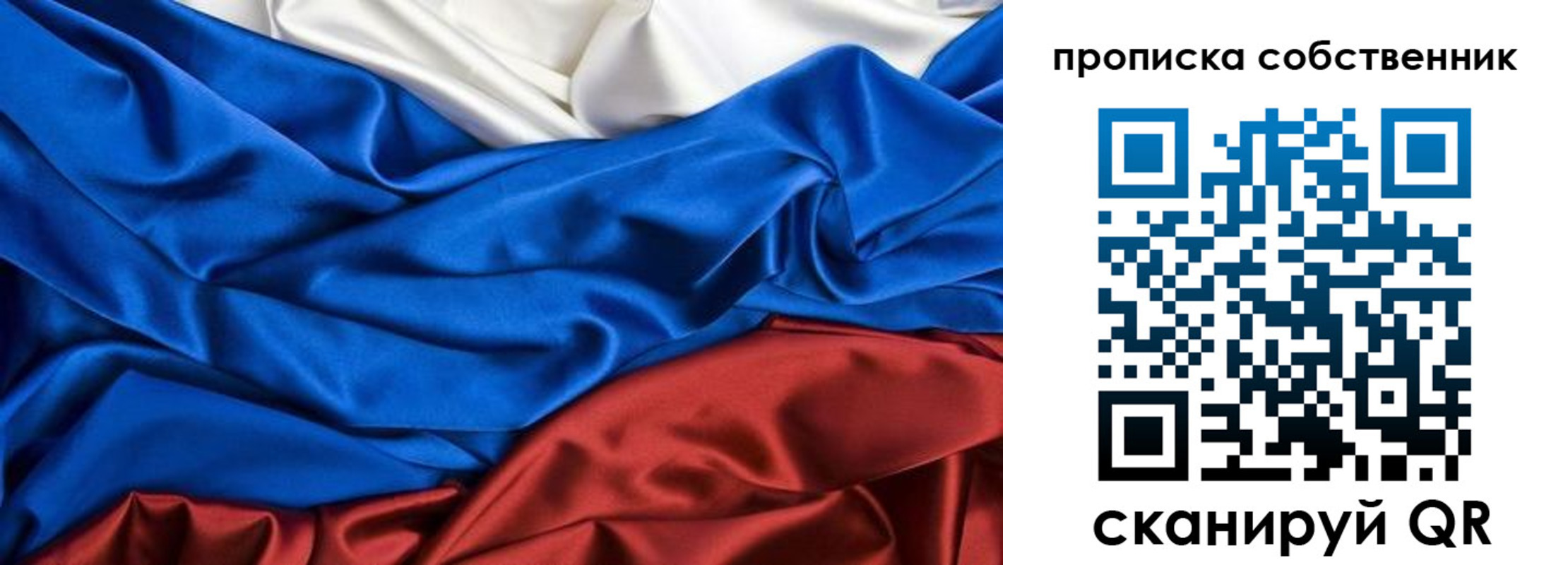 прописка штамп в Норильске