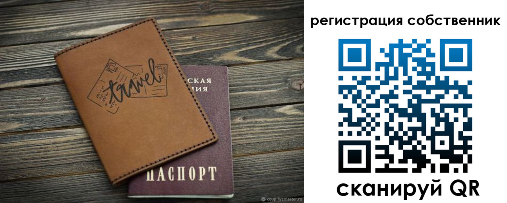 регистрация для дет. сада в Норильске