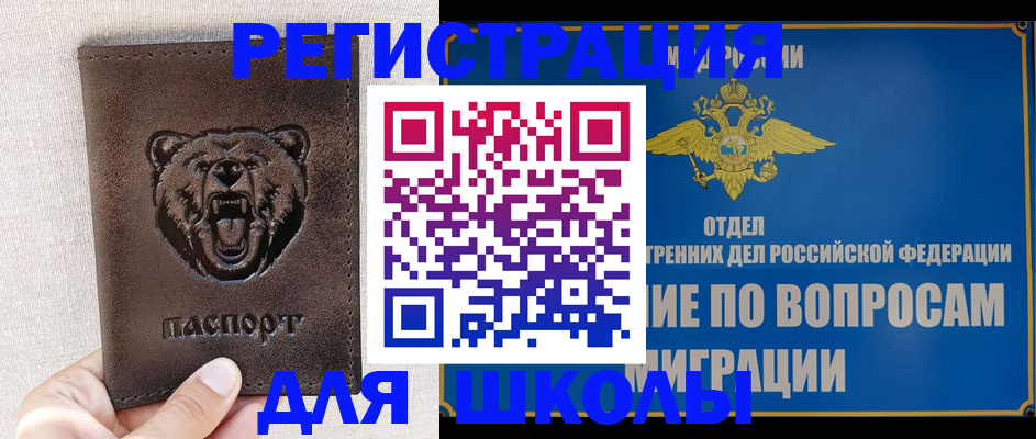 где прописаться в Норильске