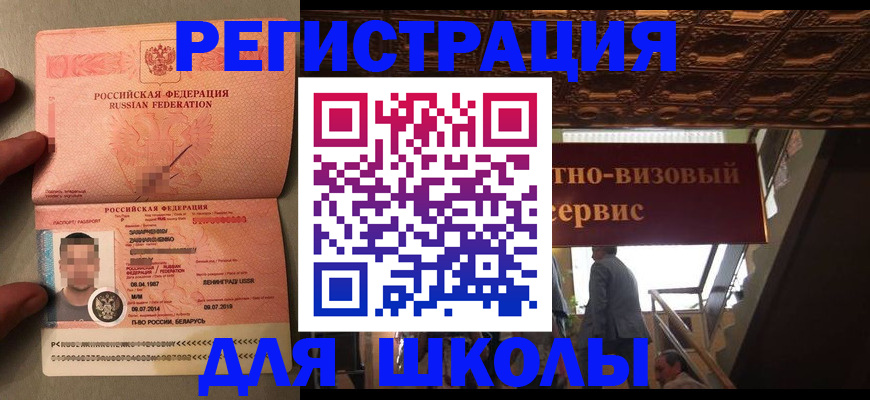 прописка законно в Норильске