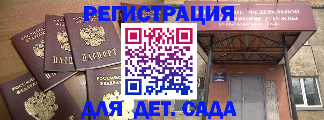 прописка для кредита в Норильске