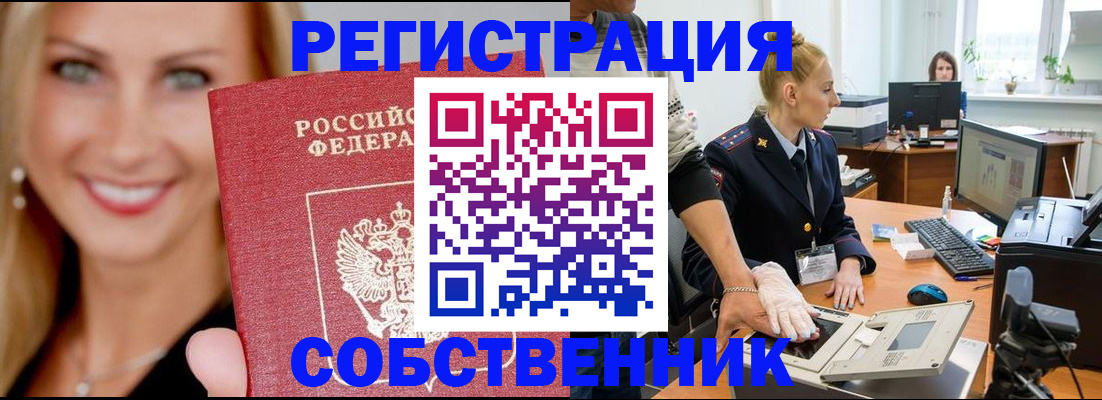 временная регистрация адрес в Норильске