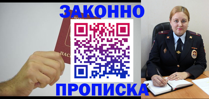 временная регистрация 2025 в Норильске